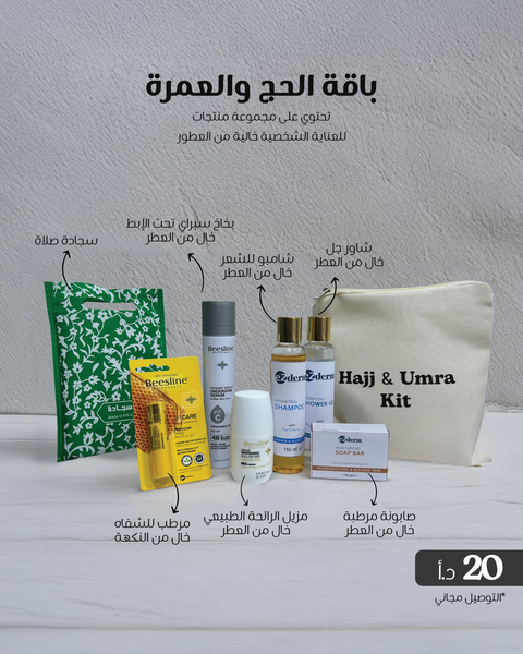 Haj and Umrah Package